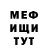 Метадон кристалл Eric Lindesay