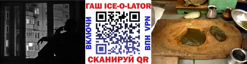 ГАШ гарик  Купить где  Жуковка 