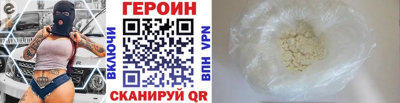 Героин хмурый  Купить  Жуковка 