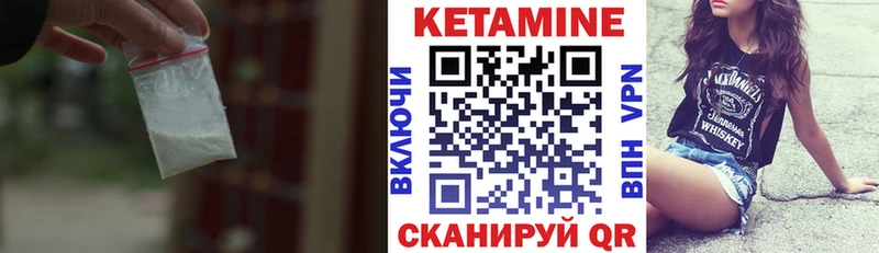 Купить где Жуковка КЕТАМИН VHQ