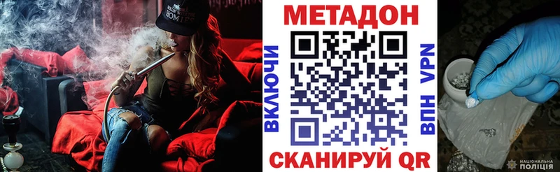 Метадон VHQ  Купить  Жуковка 